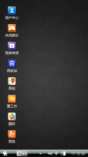 电脑主题