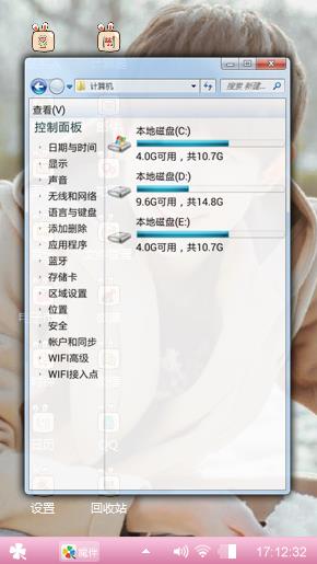 心心相印