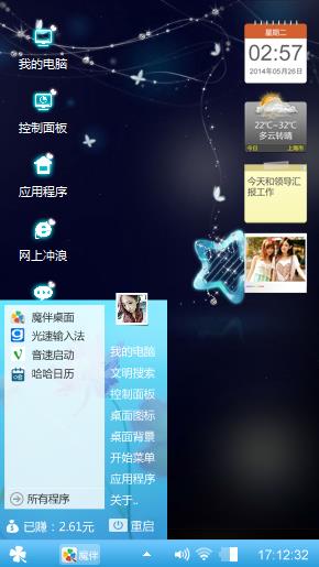 清新