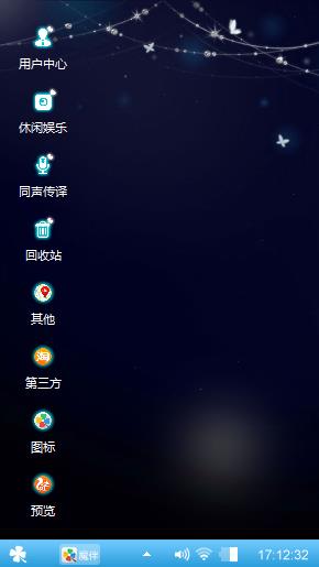 清新