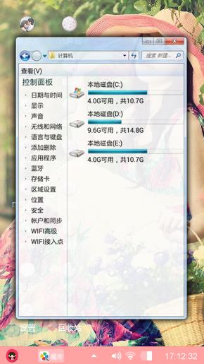 清风微服