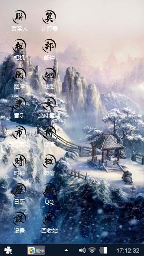 未知