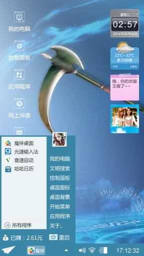 战刀