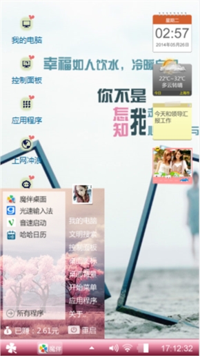 执着