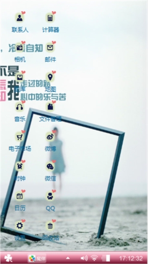 执着