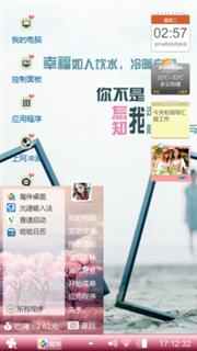 执着