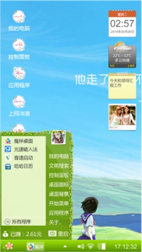 青春岁月
