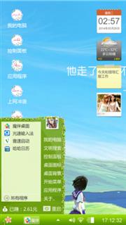 青春岁月