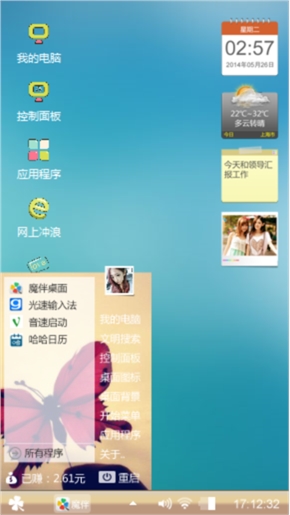 冬暖