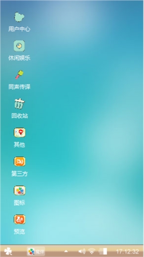 冬暖
