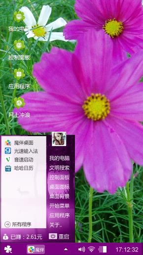 秋英