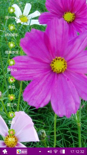 秋英