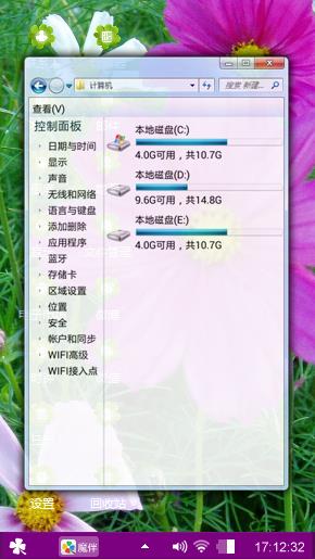 秋英