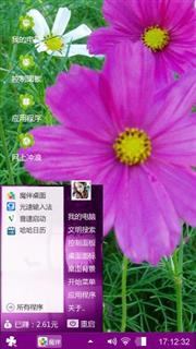 秋英