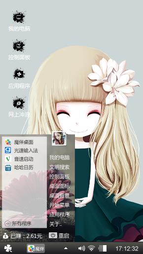 微爱