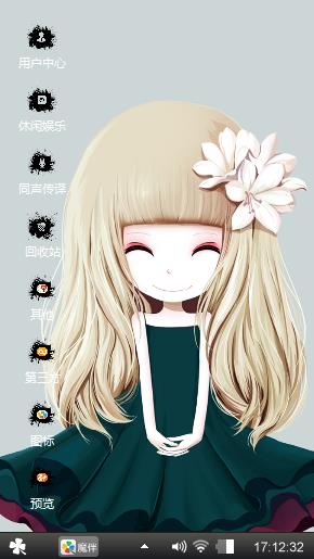 微爱