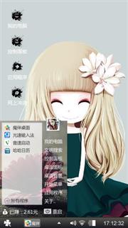 微爱