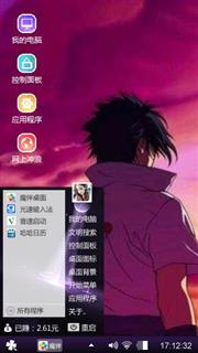 佐助