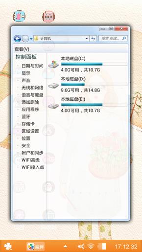 田间下午