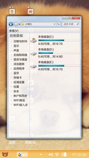 汪星人