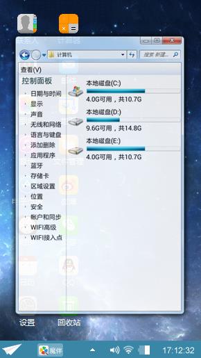 苹果电脑壁纸