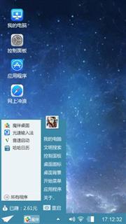 苹果电脑壁纸