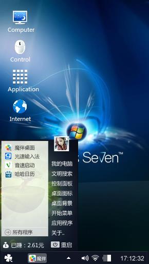 se7en