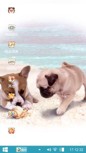 狗狗