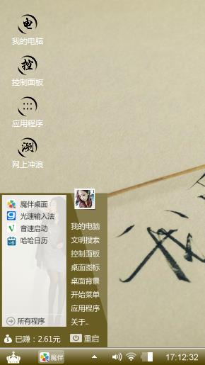 残忆