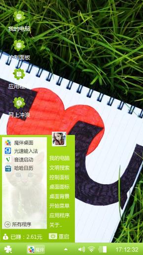 绿草如茵 