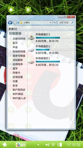 绿草如茵 