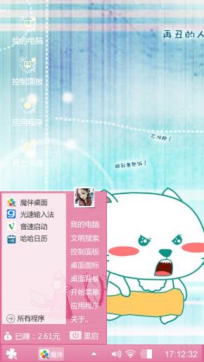 萌芽