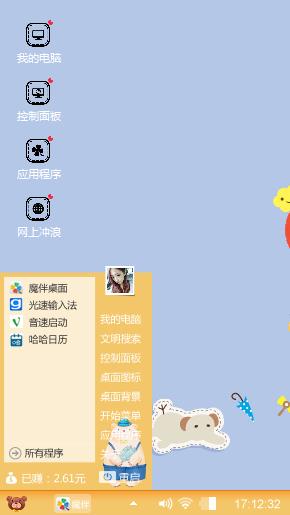 辛巴狗和哈米兔