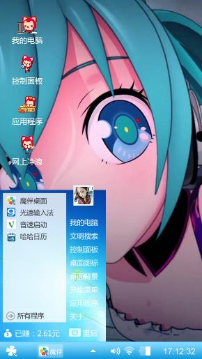 圣少女