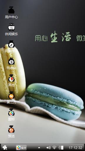 可口马卡龙