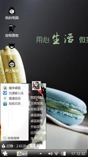 可口马卡龙