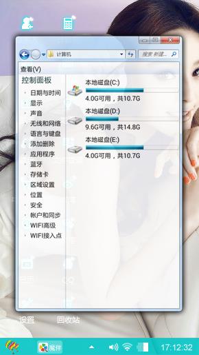 冰冰