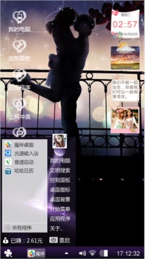 唯爱
