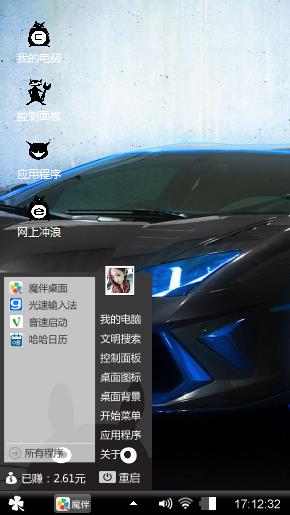 炫酷汽车