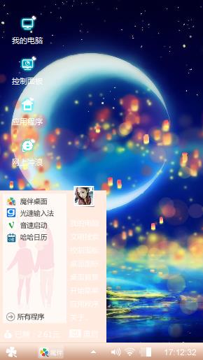 少女心