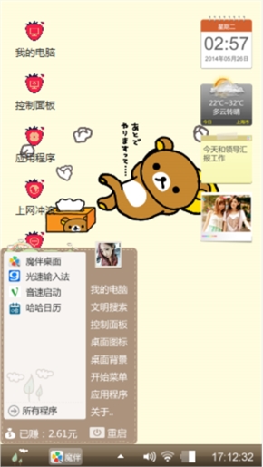 小熊逗比