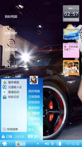 我的 杰作