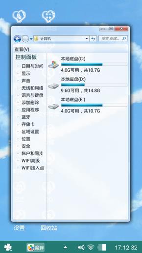 浪漫