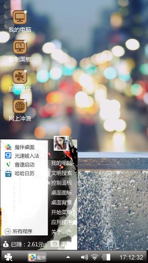 个性