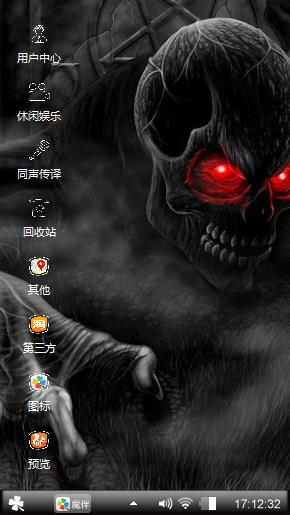 鬼域