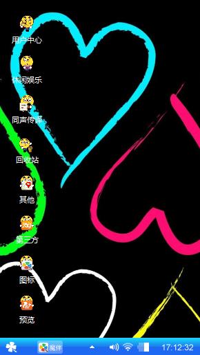 我爱你