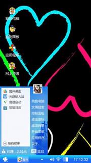 我爱你