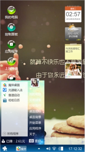 咖啡的骚动