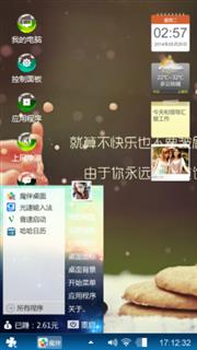 咖啡的骚动