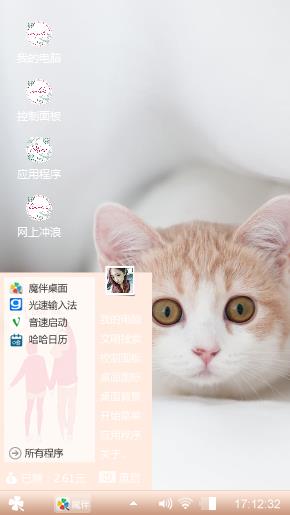 萌萌猫